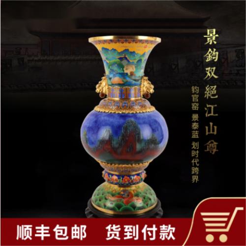 霍铁辉 晋晓瞳《景钧双绝·江山尊》